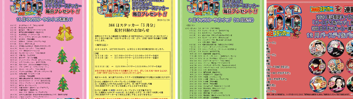 ジャンプショップ JUMP SHOP【公式】 on X: 