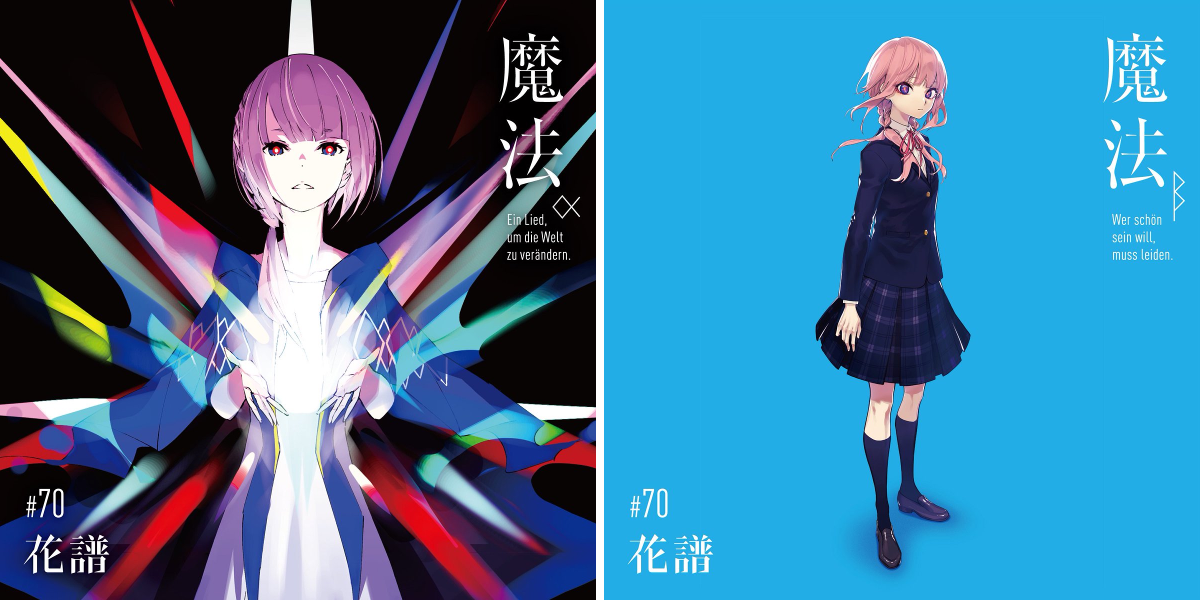 花譜-KAF- on X: 