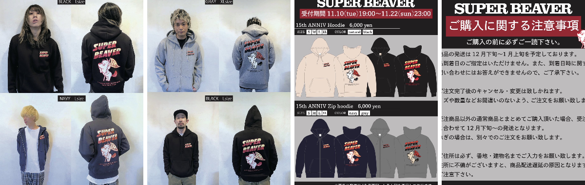 SUPER BEAVER on X: 