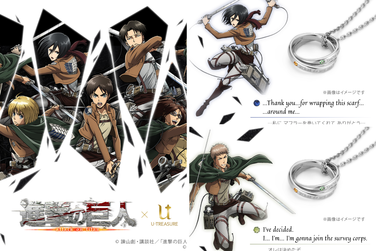 ✤暁✤【ユートレジャー】進撃の巨人 ネックレス U-TREASURE（ユー