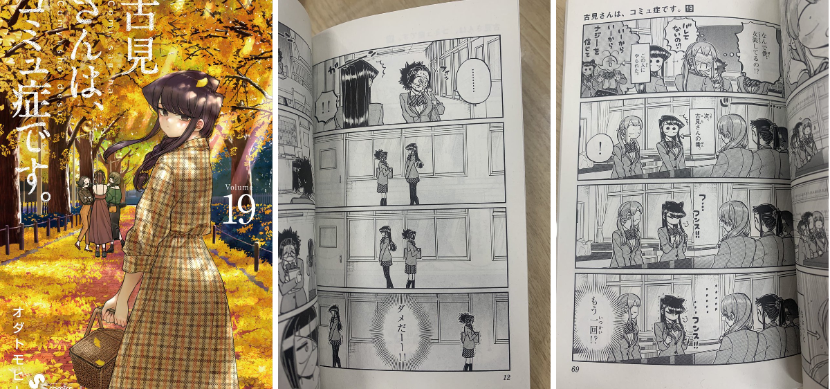 古見さんは、コミュ症です。公式 on X: 