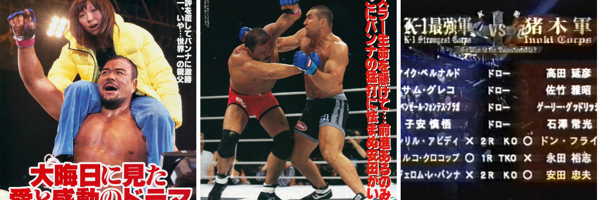 プロレスあお on X: 