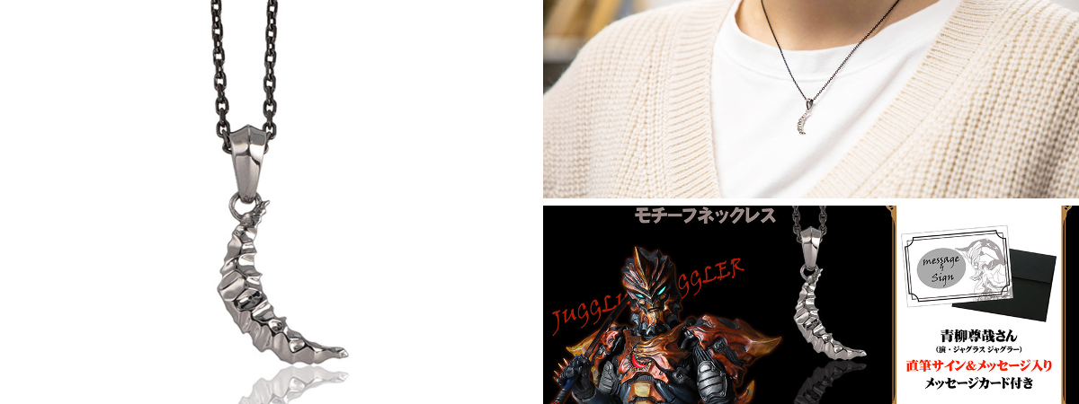 ジャグラスジャグラー 耳飾りモチーフネックレス 円谷プロダクション on X: 