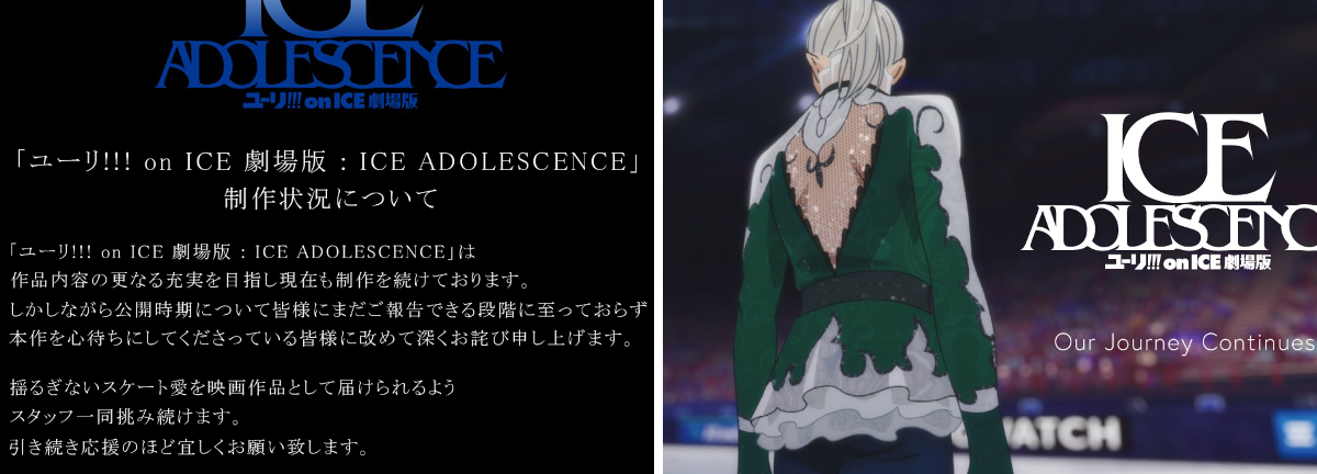TVアニメ「ユーリ!!! on ICE」 on X: 