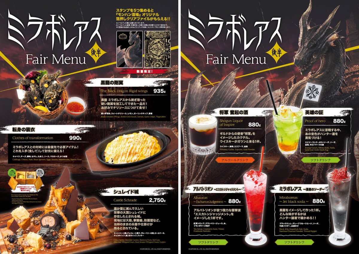 公式】モンハン酒場 on X: 