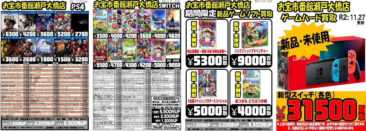 おたいち 瀬戸大橋店 ゲーム on X: 