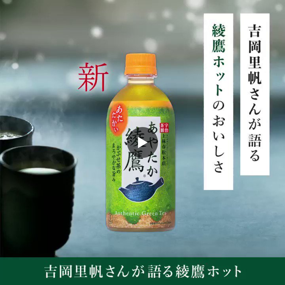 綾鷹（あやたか） på X: 