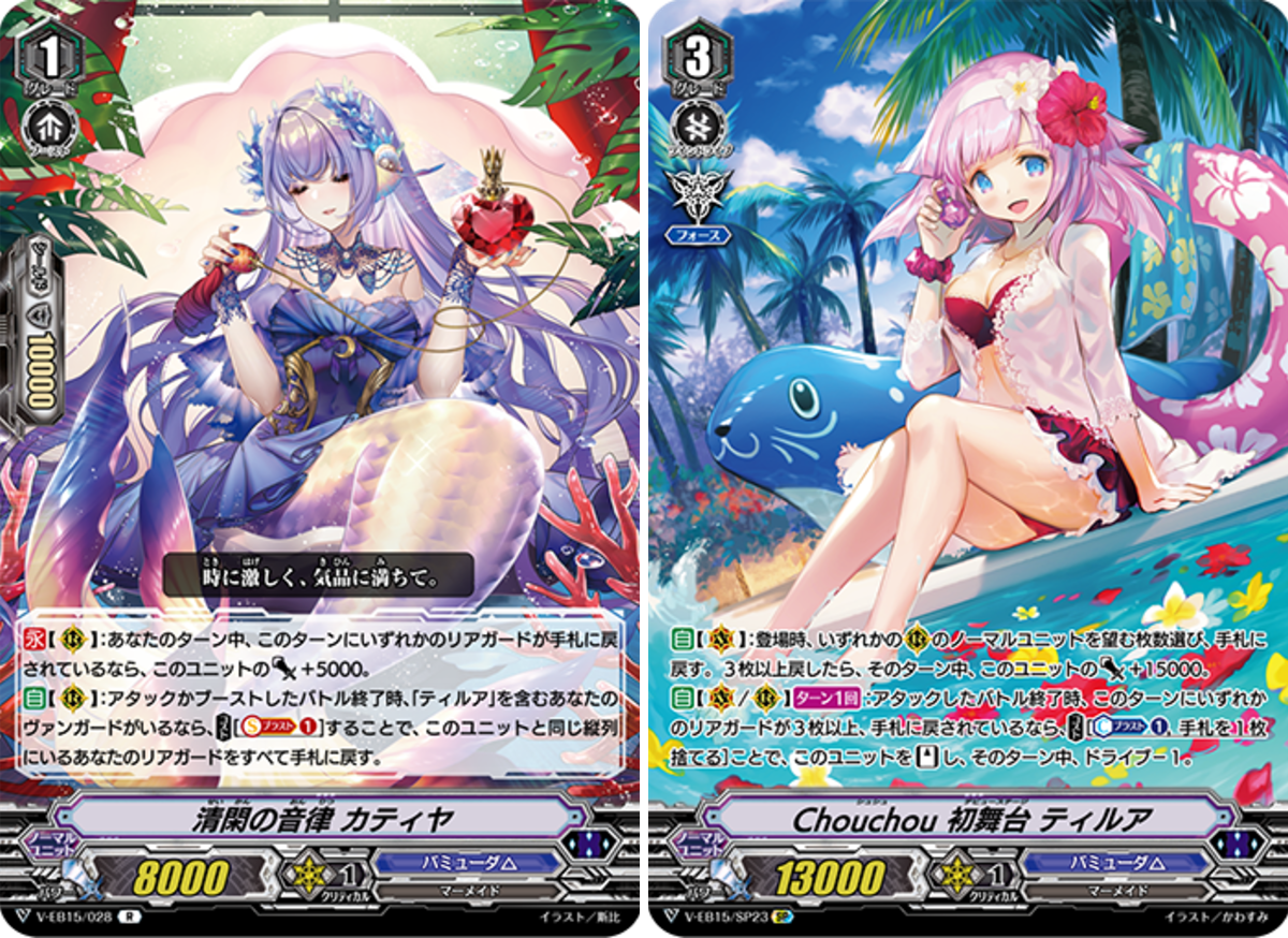 カードファイト!! ヴァンガード公式 on X: 