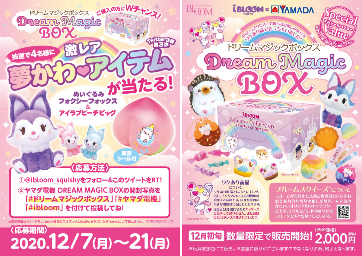 株式会社ブルーム on X: 