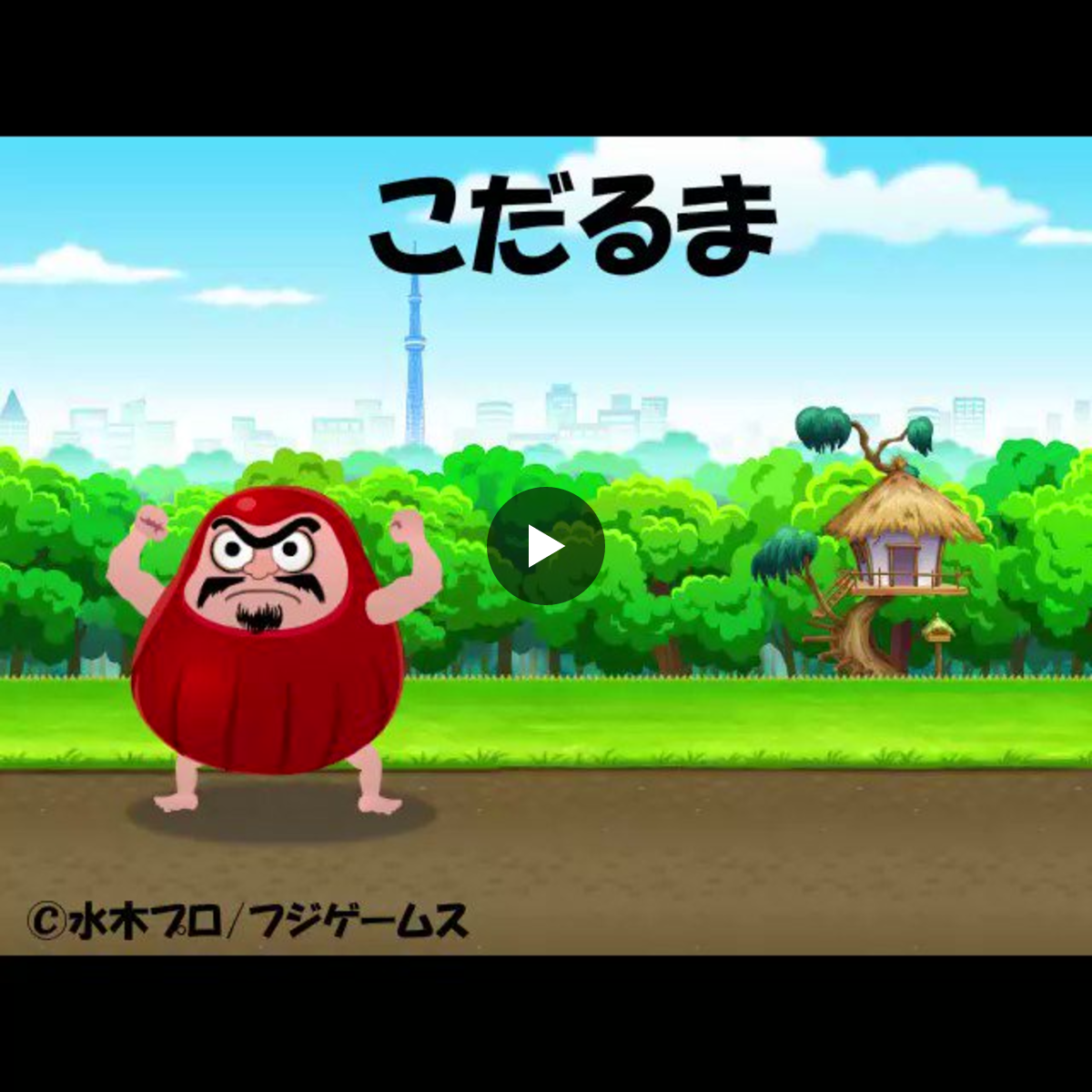 公式】ゲゲゲの鬼太郎 妖怪横丁 on X: 
