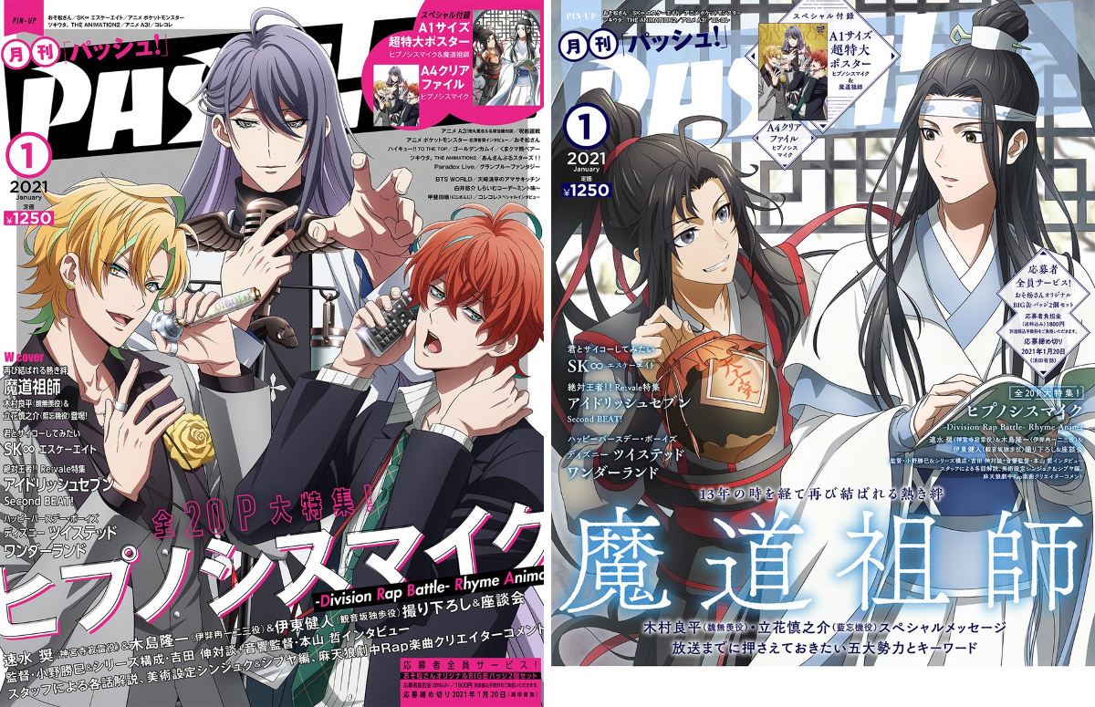 PASH!編集部 on X: 