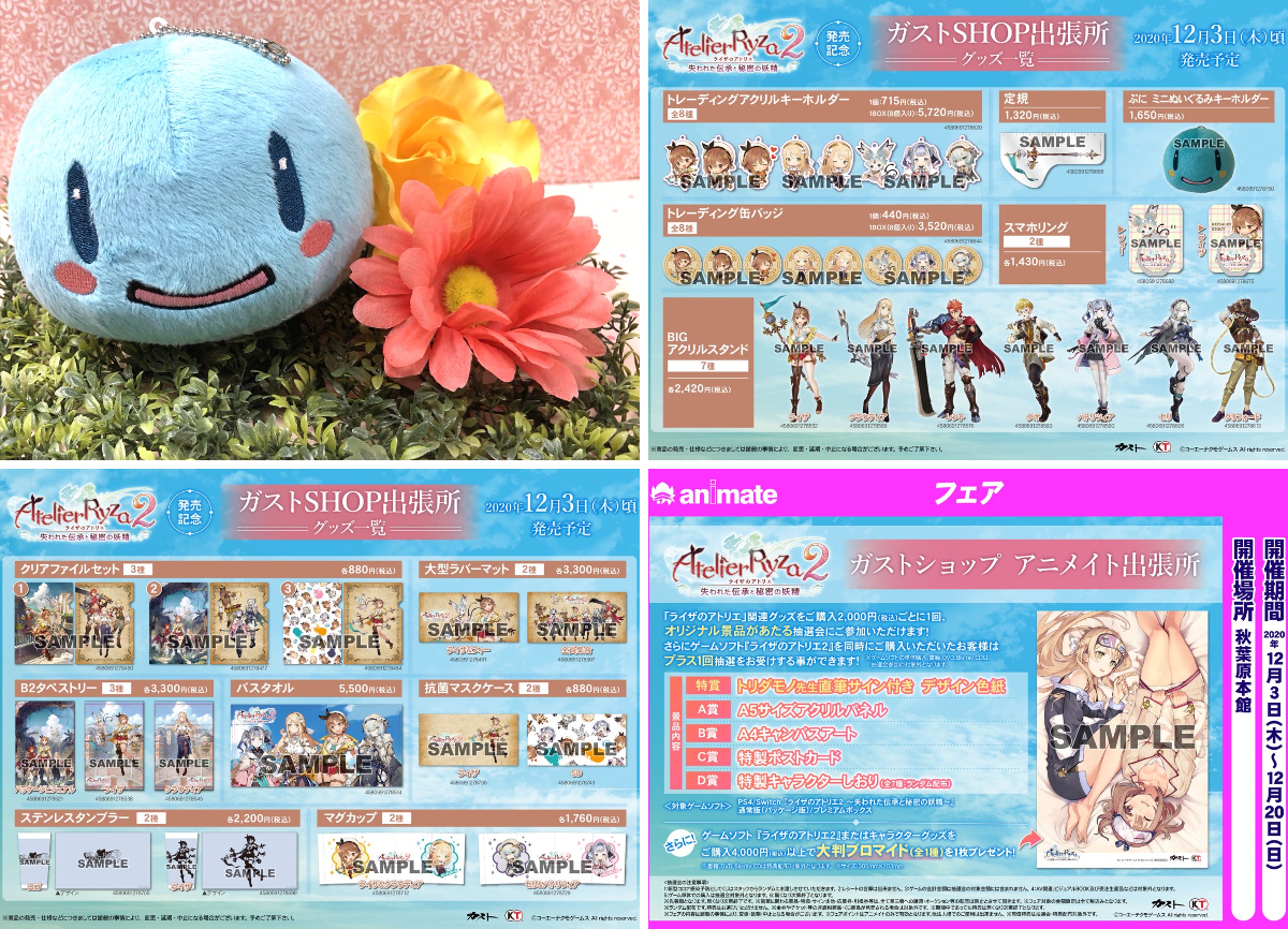 アニメイト秋葉原@アルバイトスタッフ募集中！ on X: 