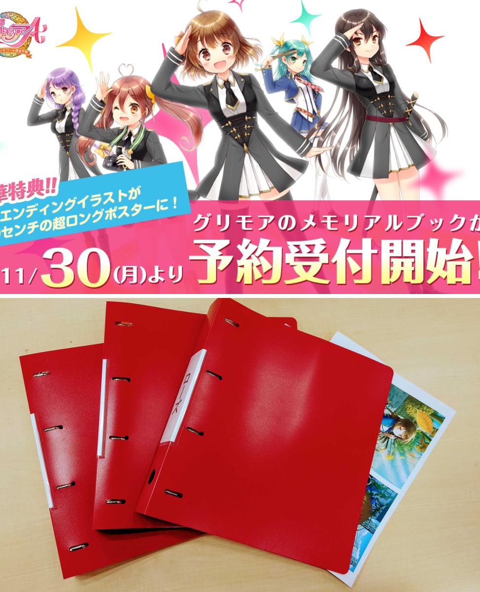グリモアA〜私立グリモワール魔法学園〜 on X: 