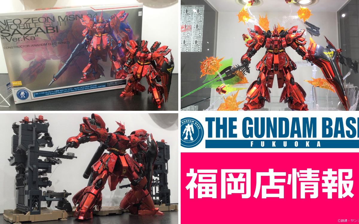 THE GUNDAM BASE on X: 
