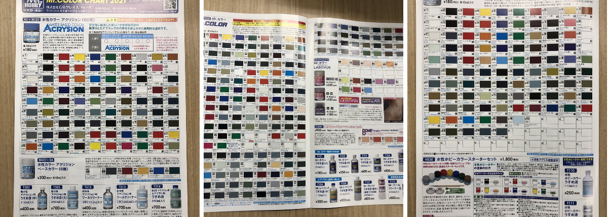 GSIクレオス ホビー部 on X: 