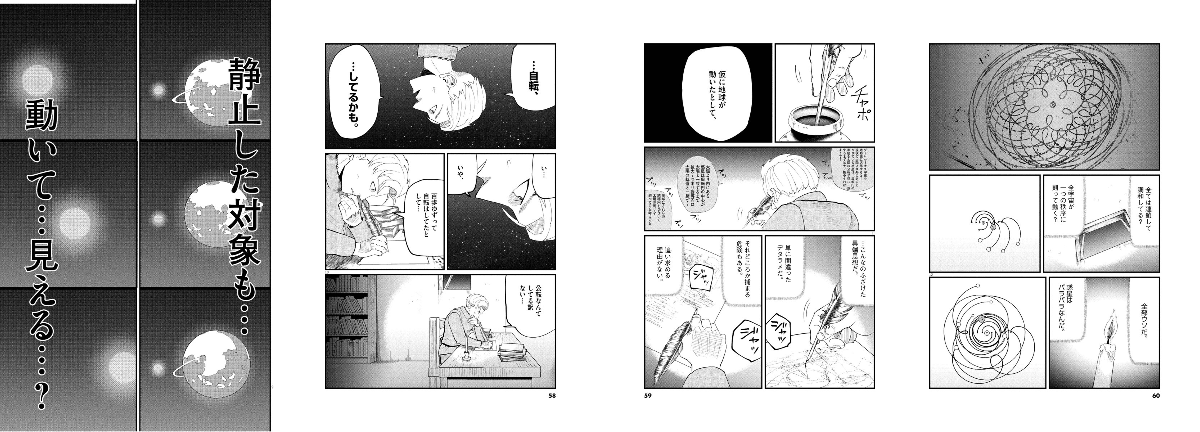 魚豊『チ。地球の運動について』『ひゃくえむ。』『ようこそFACTへ
