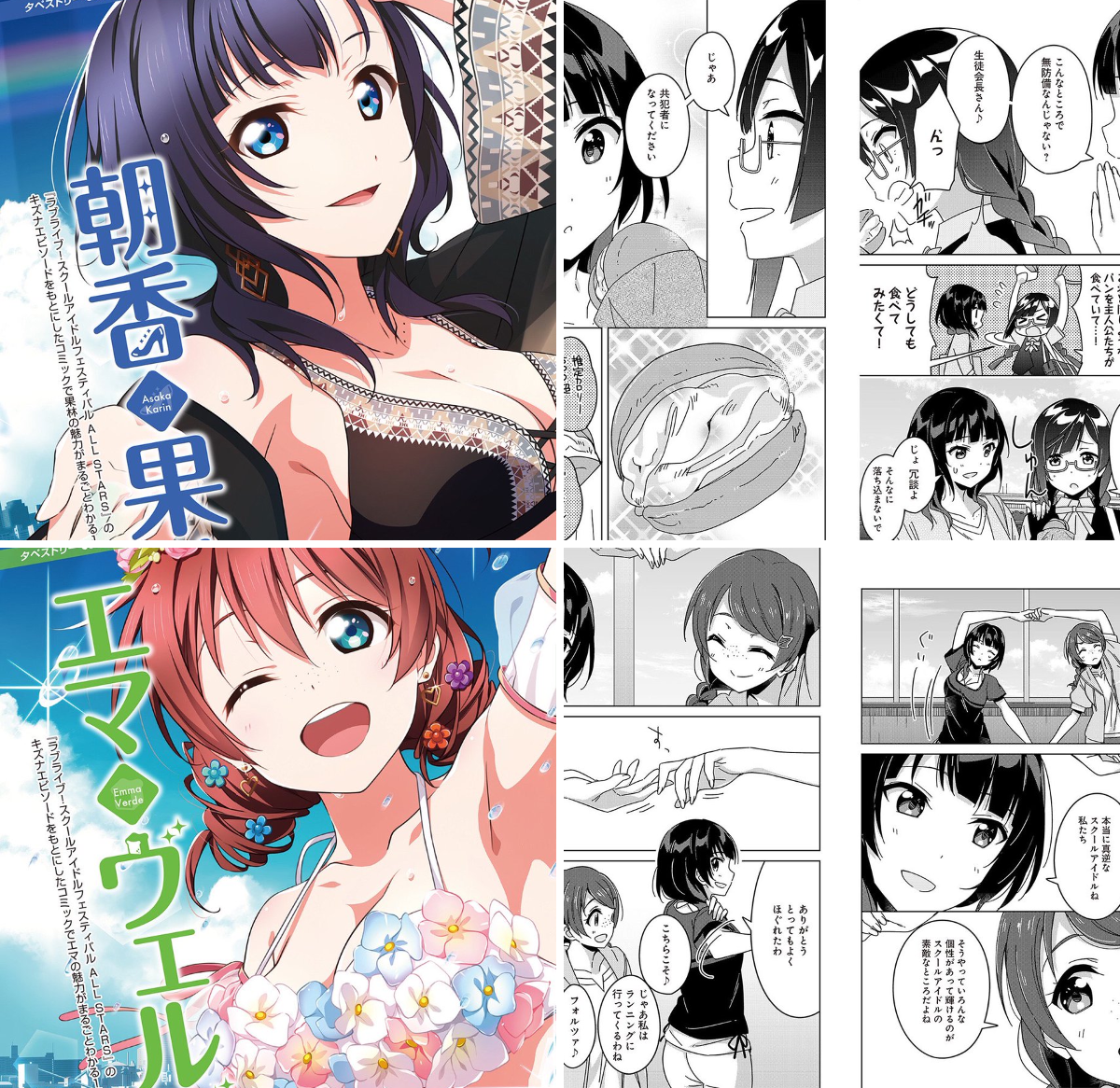ラブライブ！シリーズ公式 on X: 