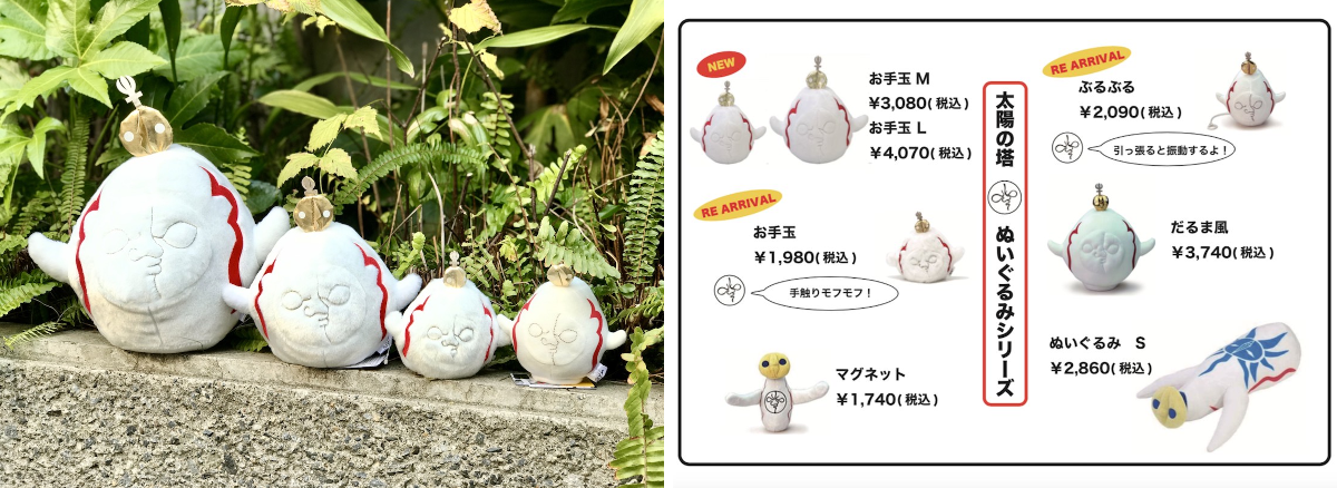 岡本太郎記念館 on X: 