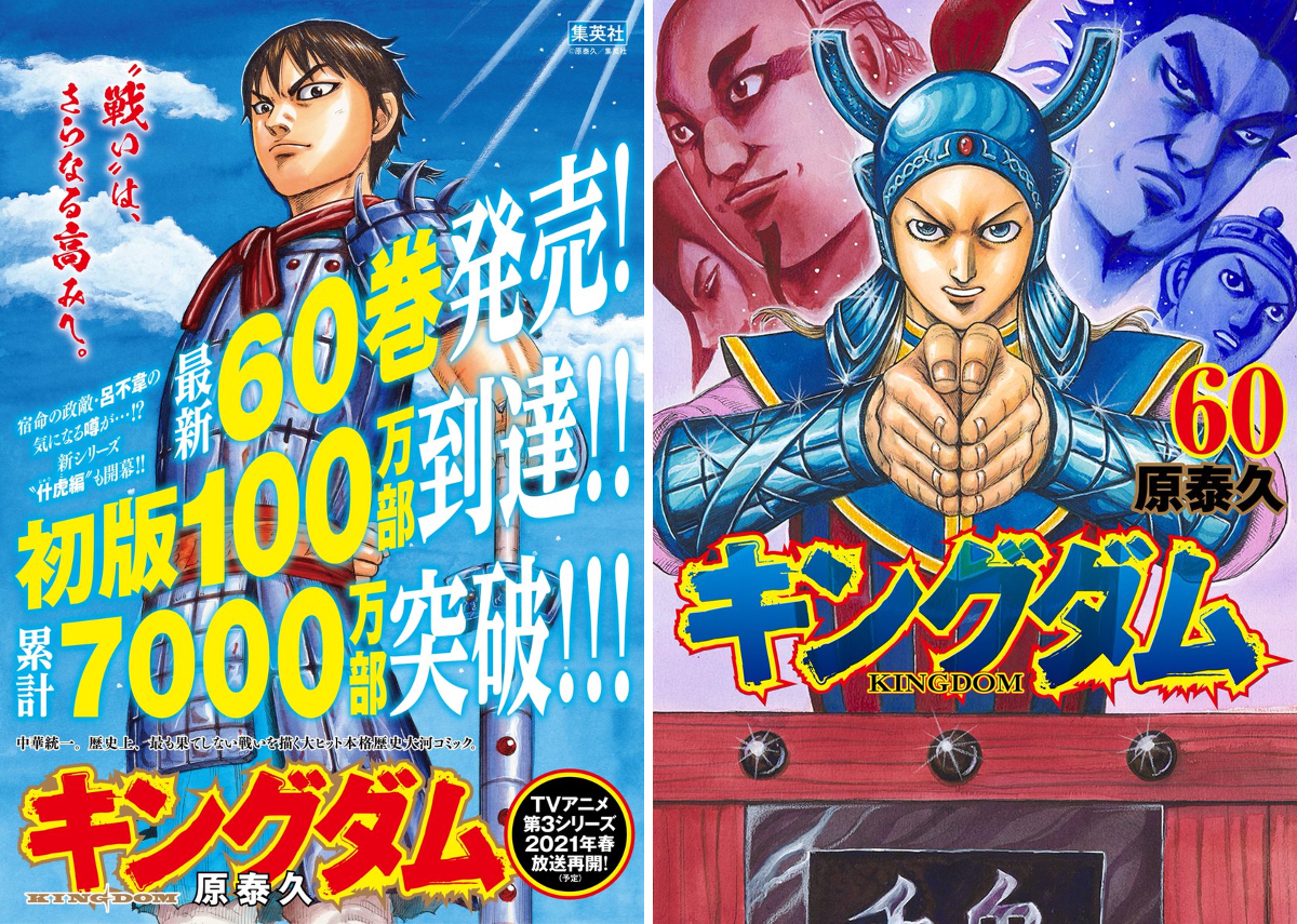 連載20周年】キングダム公式アカウント on X: 