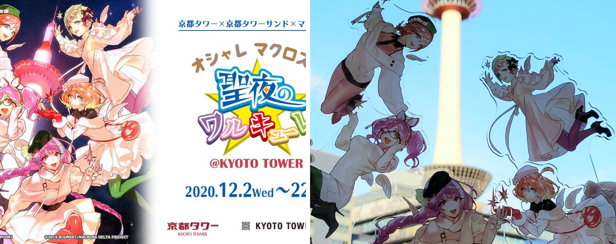 マクロス」公式アカウント on X: 