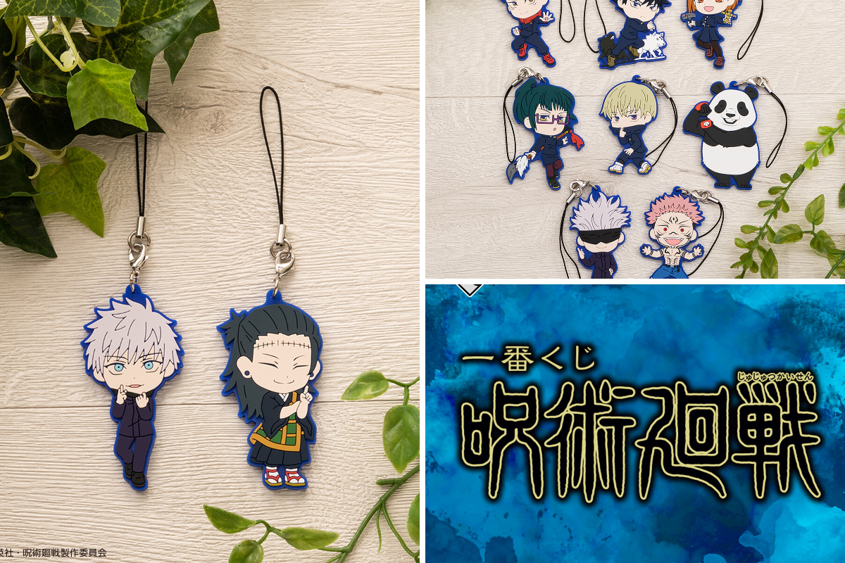 一番くじ　日常　の1.5バージョン　ラバーストラップ　プラカップ　タオル　セット 一番くじ（BANDAI SPIRITS） on X: 