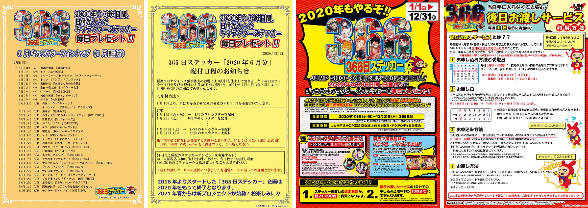 ジャンプショップ JUMP SHOP【公式】 on X: 