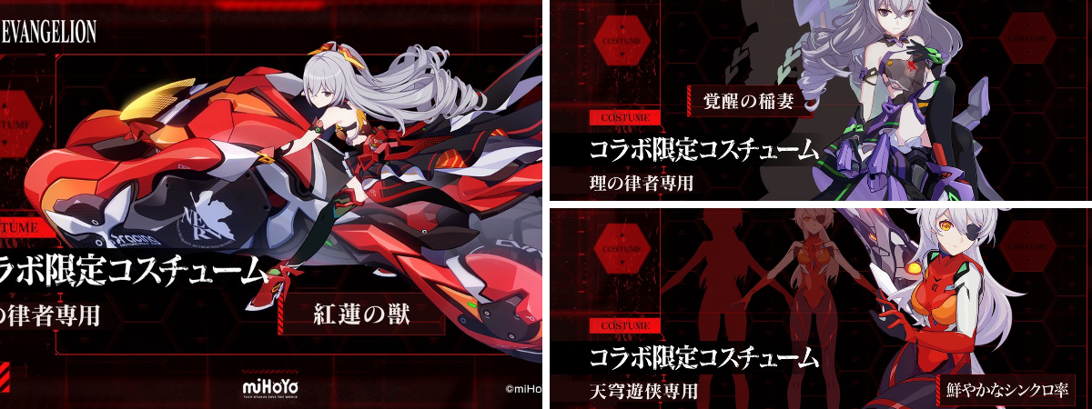 崩壊3rd公式 on X: 
