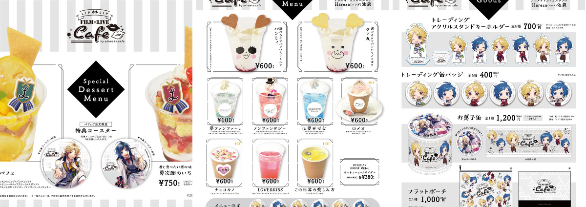 アニメイトカフェ総合 on X: 