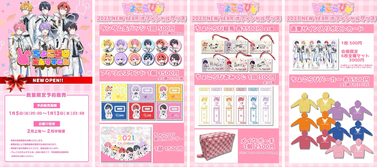 ちょこらび🍫🐰【公式】 on X: 