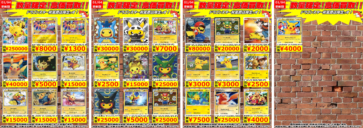 ドラゴンスター秋葉原店 on X: 