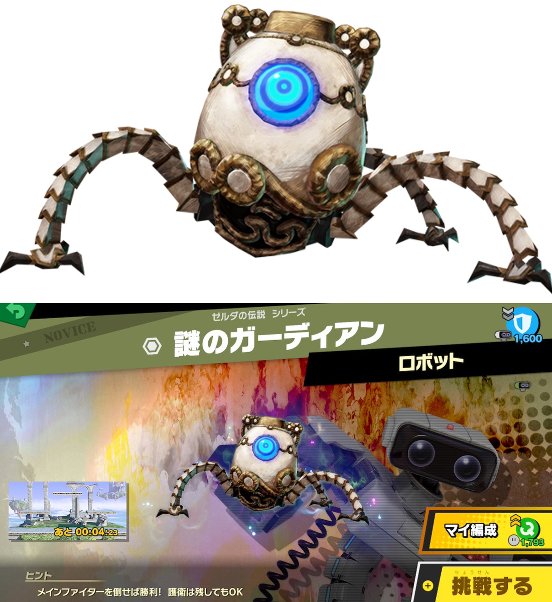 大乱闘スマッシュブラザーズ【スマブラ公式】 on X: 