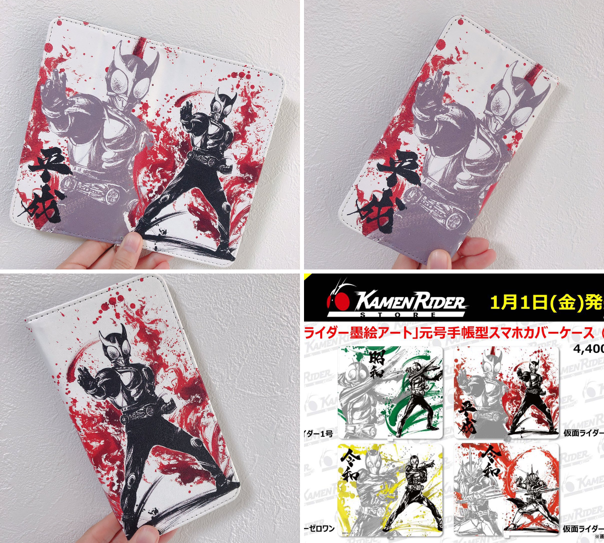 仮面ライダーストア on X: 