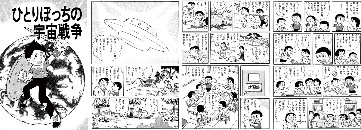 ドラえもん公式】ドラえもんチャンネル on X: 