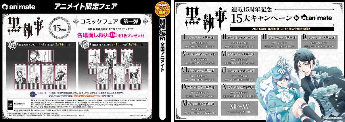 アニメイト池袋本店 on X: 