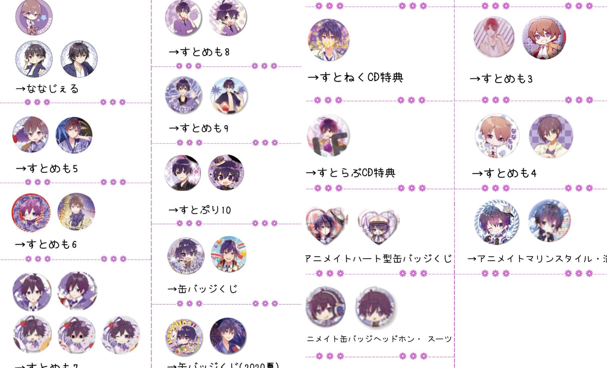 ななもり　缶バ ちー🥺🤝🏻💜 on X: 