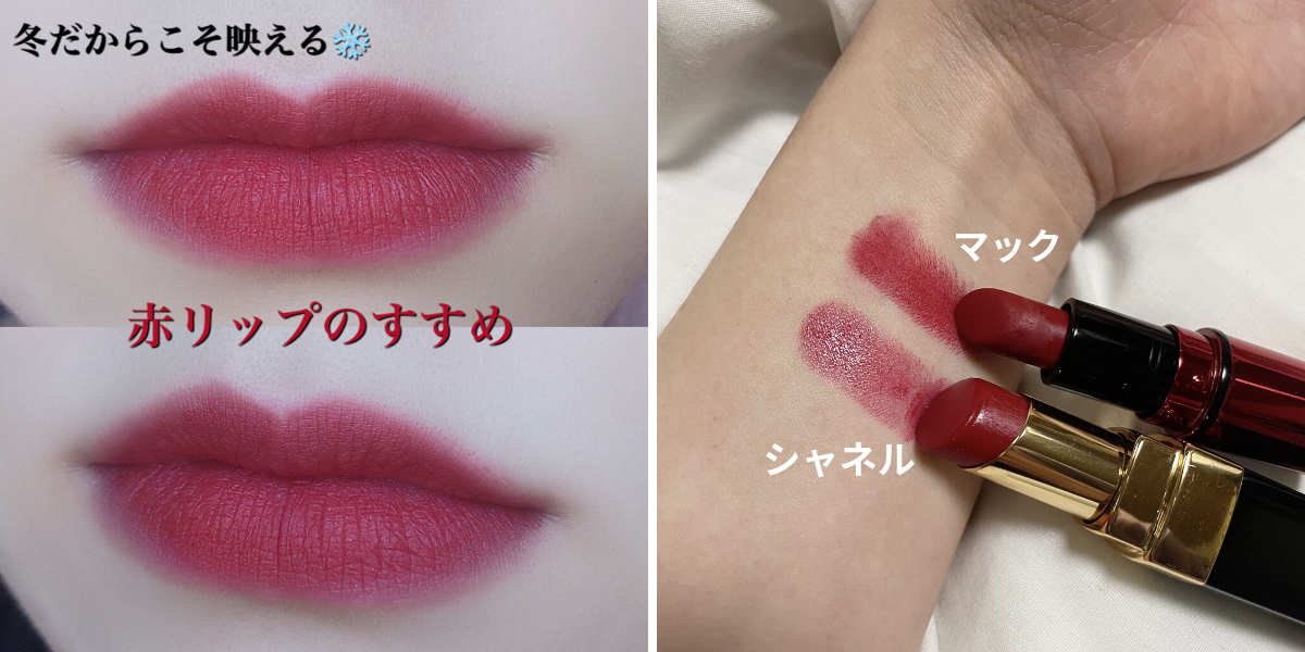CHANEL  MAC リップ　口紅 LIPS（リップス） on X: 