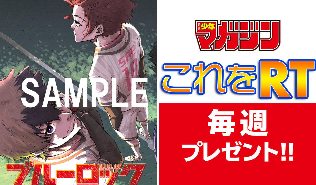 ブルーロック【公式】 on X: 