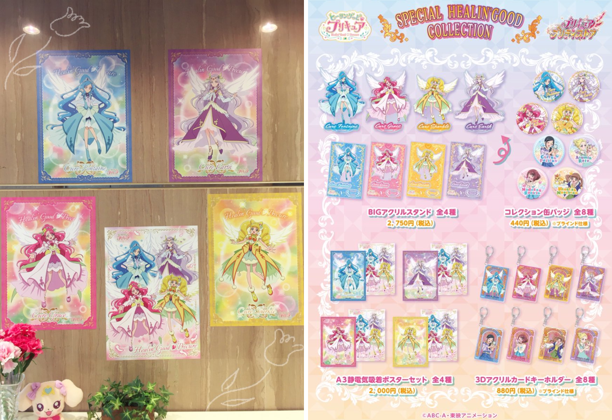 プリキュア プリティストア on X: 
