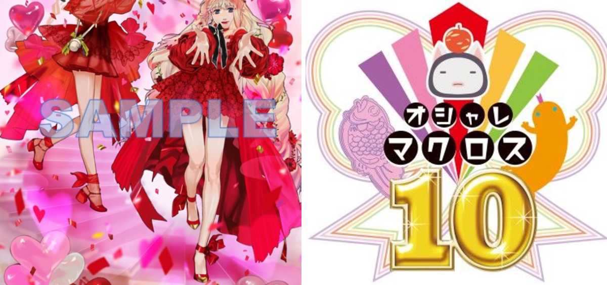 マクロス」公式アカウント on X: 