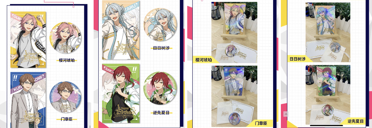 あんスタ 中国/海外限定情報 on X: 
