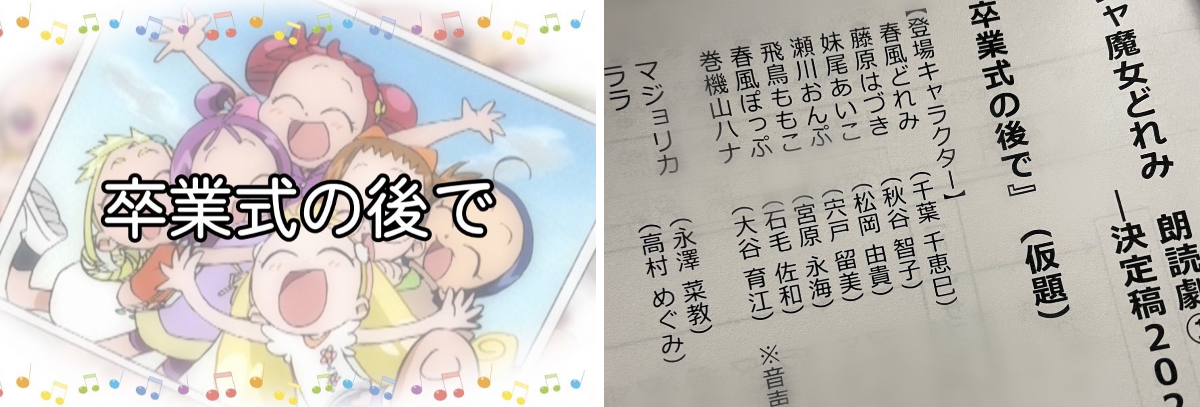 公式】おジャ魔女どれみ25周年 on X: 