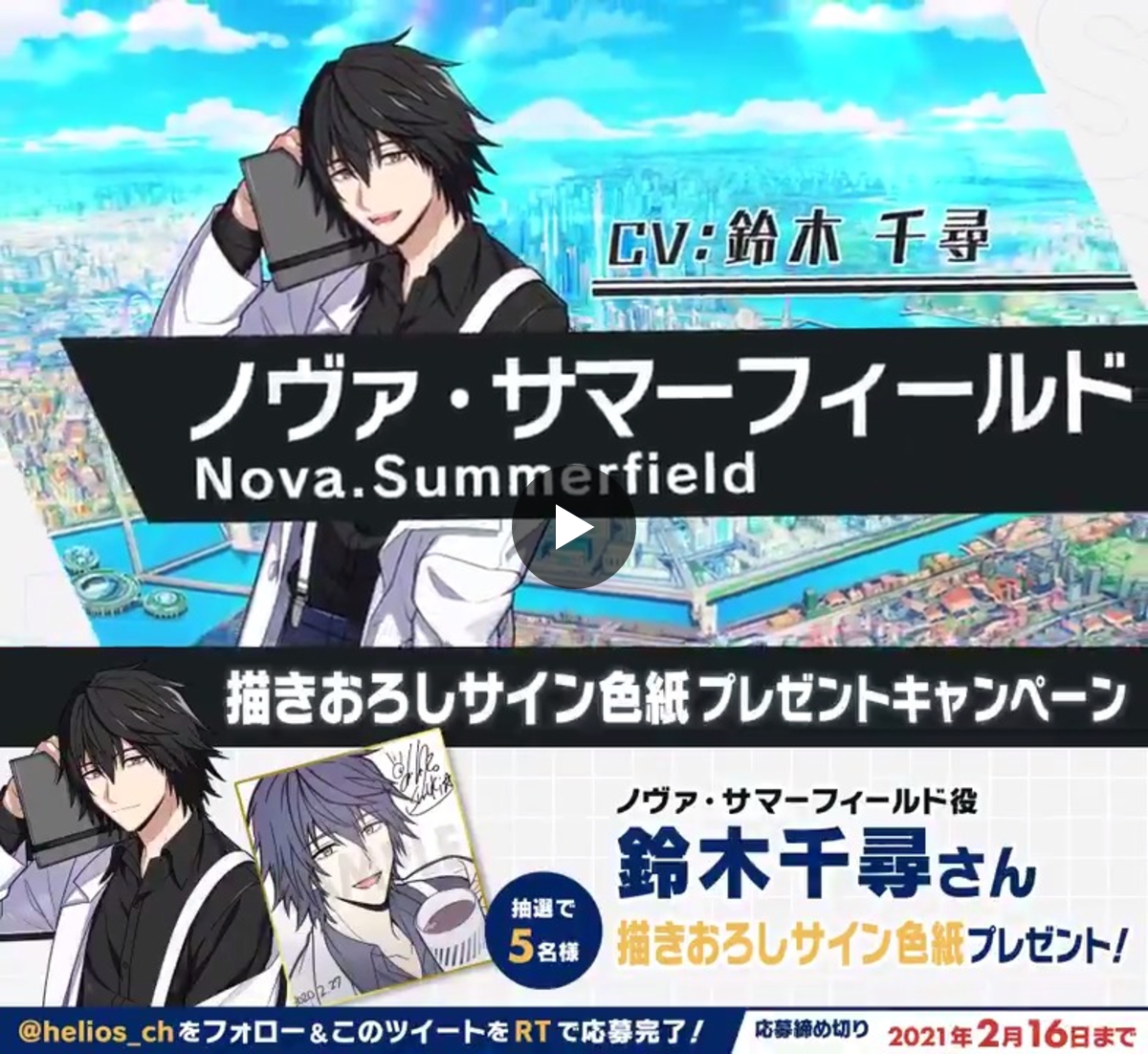 エリオスライジングヒーローズ【公式】 on X: 