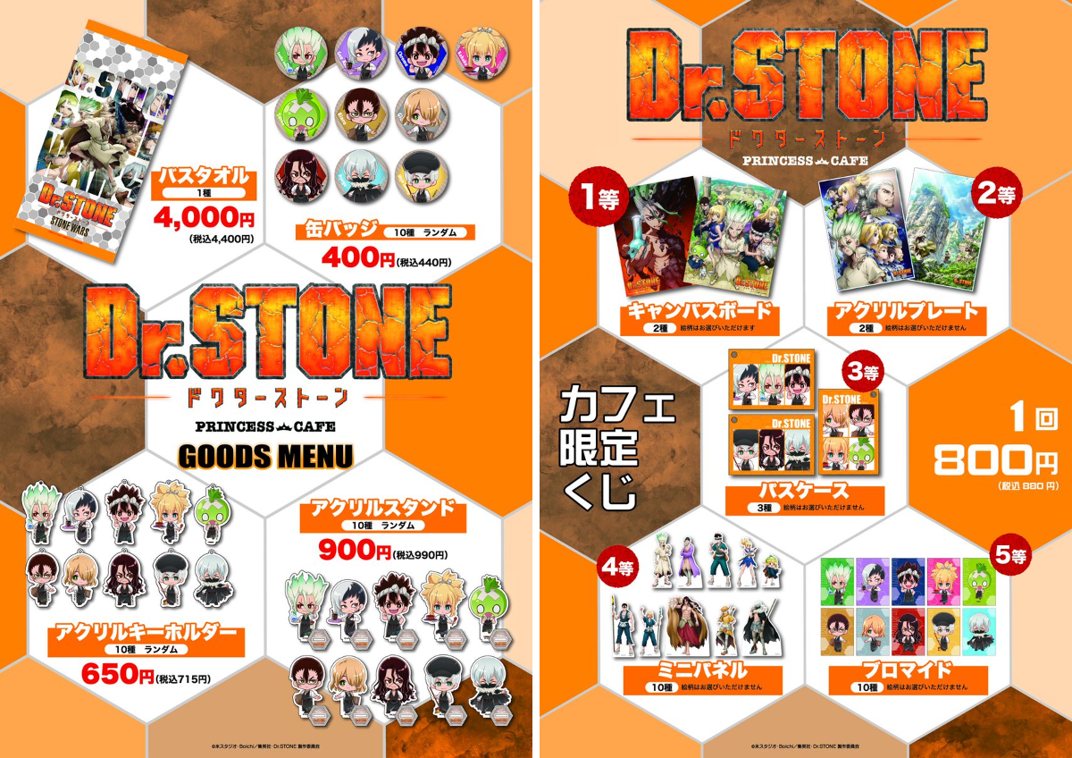 プリンセスカフェ&ショップ総合 on X: 