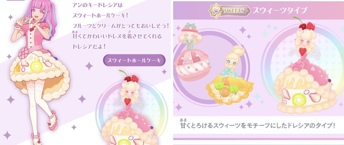 アイカツ！アンコール公式 on X: 