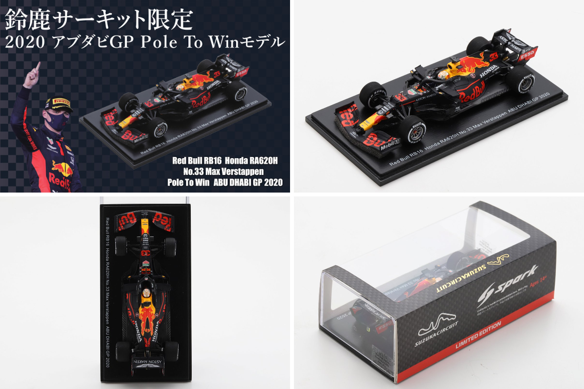 鈴鹿サーキット Suzuka Circuit on X: 