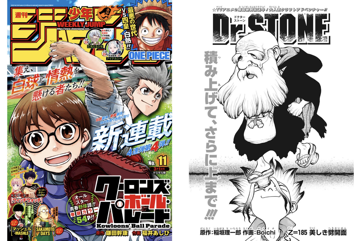 Dr.STONE」公式 on X: 