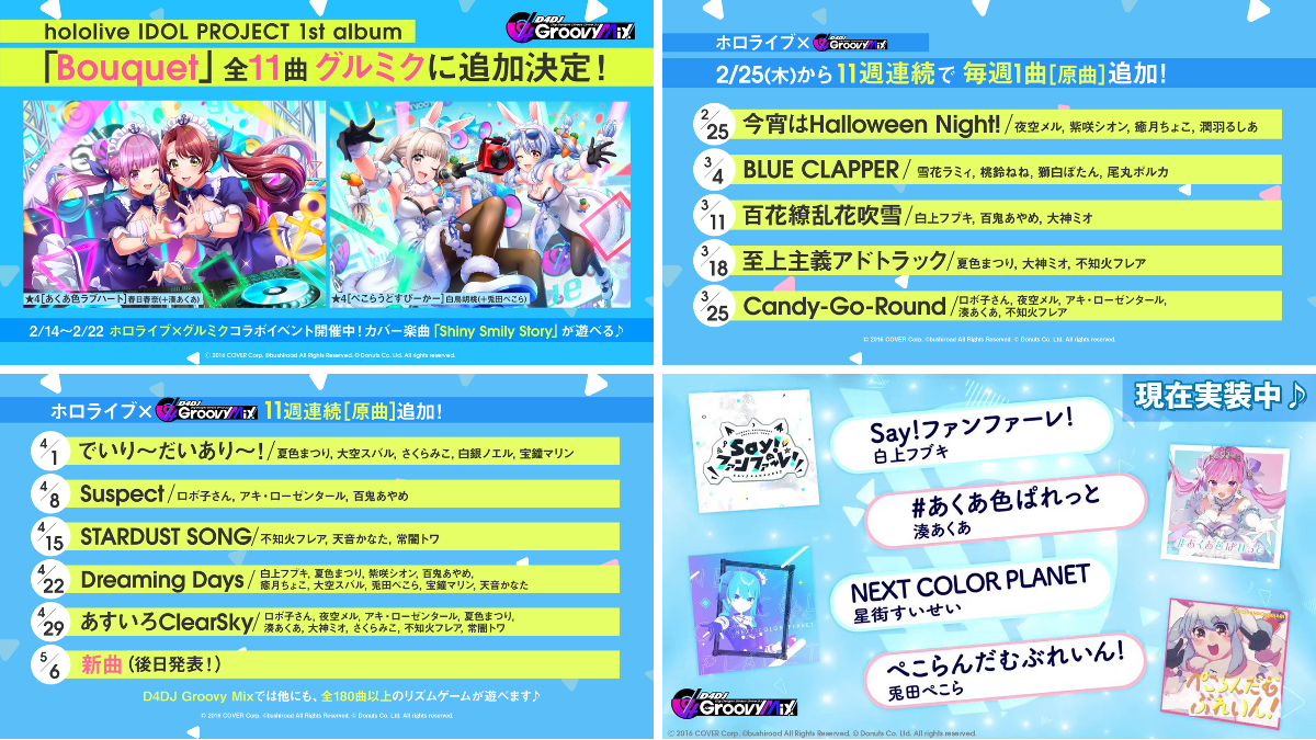 D4DJ Groovy Mix（ #グルミク ）公式 on X: 