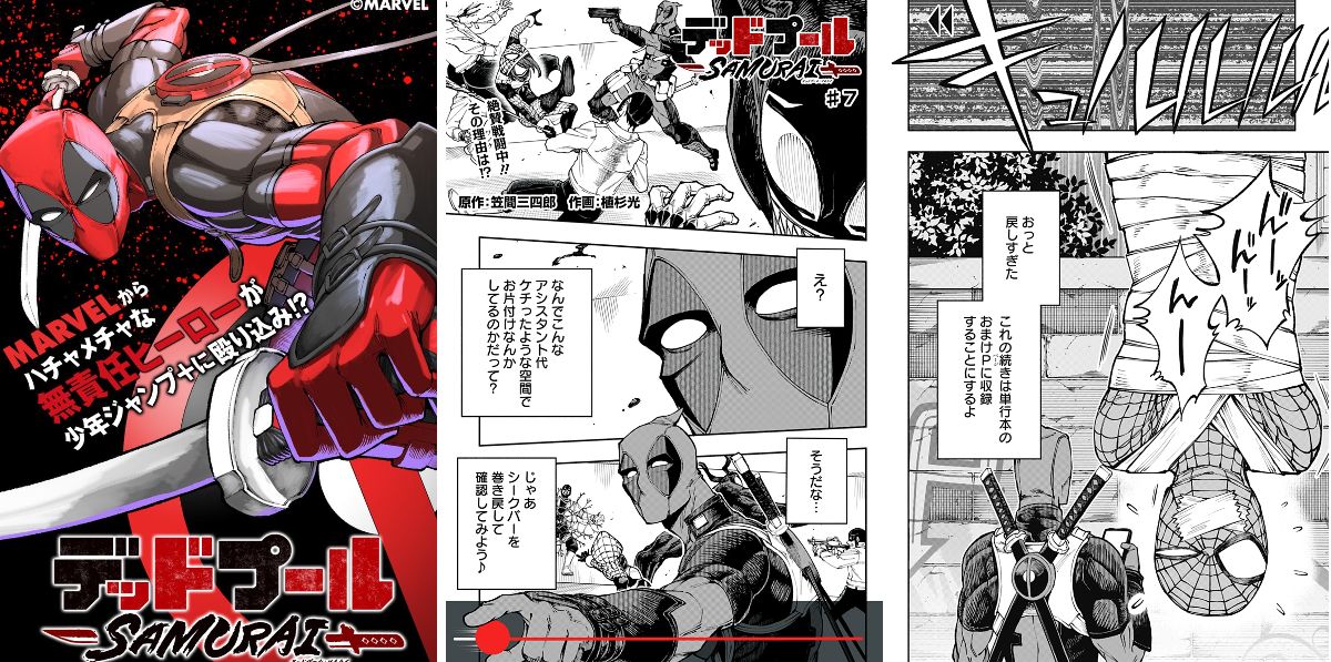 Marvel on X: 
