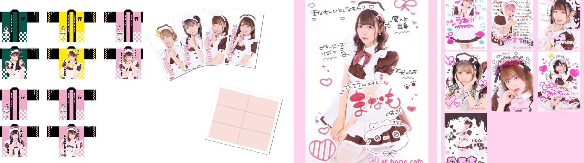 メイドカフェ あっとほぉーむカフェ on X: 