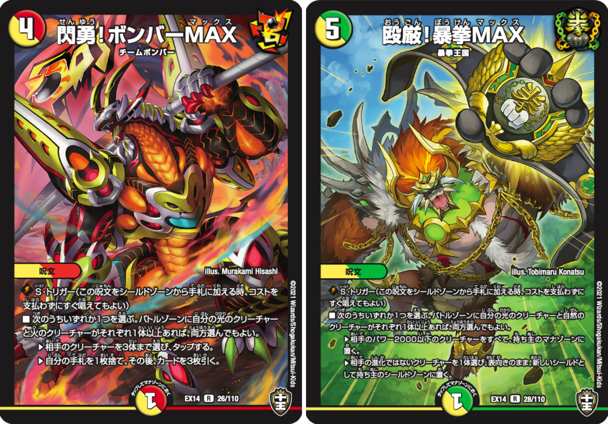 デュエル・マスターズ公式アカウント on X: 
